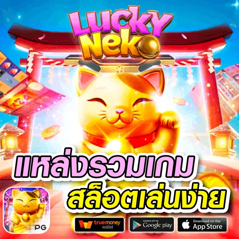 pggoat88 ทางเข้า